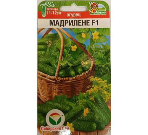 Огурец Мадрилене F1, 5 шт., Сибирский сад