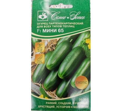 Огурец Мини 65 F1, 3 шт., Семко