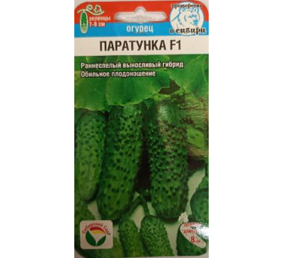 Огурец Паратунка F1, 5 шт., Сибирский сад
