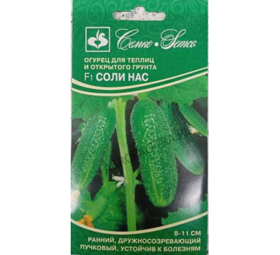 Огурец Соли нас F1, 5 шт., Семко