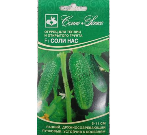 Огурец Соли нас F1, 5 шт., Семко
