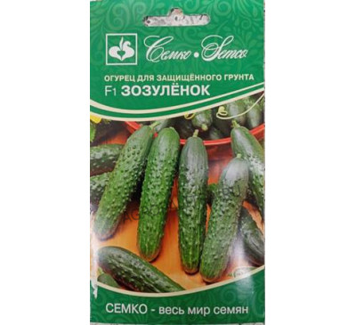 Огурец Зозуленок F1, 10 шт., Семко