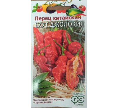 Перец китайский Бхут Джолокия суперострый, 15 шт, Гавриш