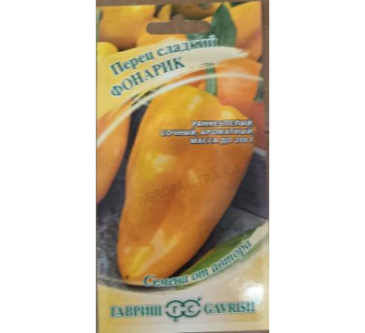 Перец сладкий Фонарик, 0,1 г, Гавриш