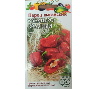 Перец китайский Хабанеро красный суперострый, 15 шт., Гавриш