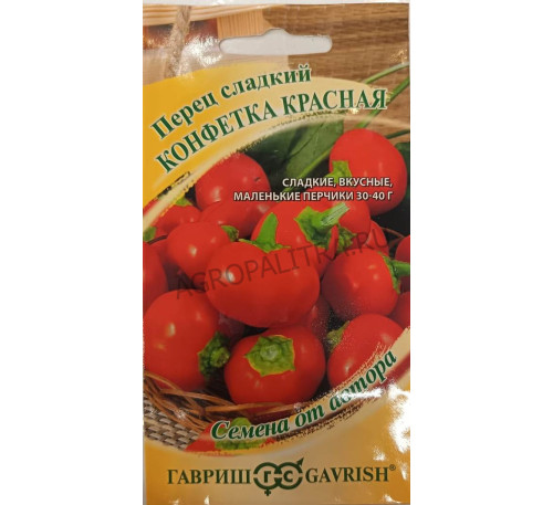 Перец сладкий Конфетка красная, 10 шт., Гавриш