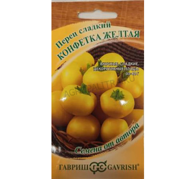 Перец сладкий Конфетка желтая, 10 шт., Гавриш