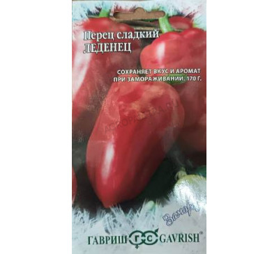 Перец сладкий Леденец, 0,1 г, серия Заморозь! Гавриш