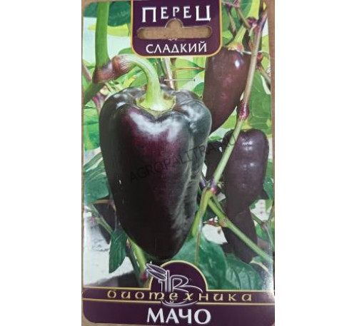 Перец сладкий Мачо, 15 шт., Биотехника