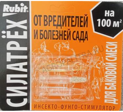 Силатрёх Рубит