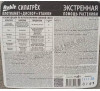 Силатрёх Рубит