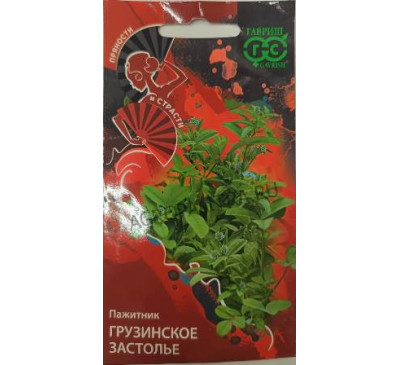 Пажитник Грузинское застолье голубой (Хмели Сунели), 0,1 г,  Гавриш