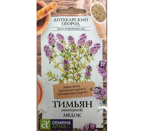 Тимьян овощной Медок, 0,2 г, Семена Алтая 