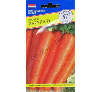 Морковь Лагуна F1, 0,5 г, Престиж