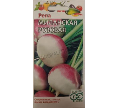 Репа Миланская розовая, 0,5 г, Гавриш