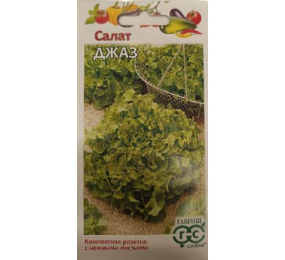Салат Джаз листовой, 0,5 г, Гавриш