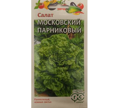 Салат Московский парниковый, 0,5 г, Гавриш