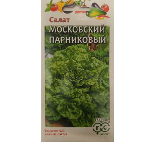 Салат Московский парниковый, 0,5 г, Гавриш