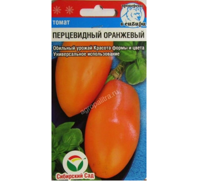 Томат Перцевидный оранжевый, 15 шт., Сибирский сад