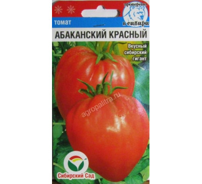Томат Абаканский красный, 20 шт., Сибирский сад