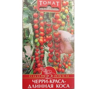Томат Черри - Краса - Длинная коса, 20 шт., Биотехника