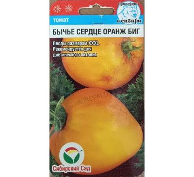 Томат Бычье сердце Оранж Биг, 20 шт., Сибирский сад