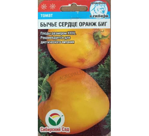 Томат Бычье сердце Оранж Биг, 20 шт., Сибирский сад