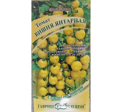 Томат Вишня янтарная, 0,05 г, Гавриш
