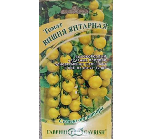 Томат Вишня янтарная, 0,05 г, Гавриш