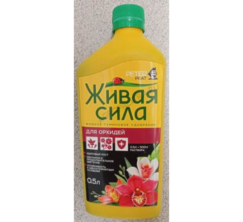 Живая сила Для орхидей, 0,5 л, Питэр Пит