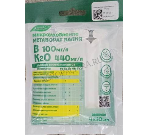 Метаборат калия амп 4*10 мл, БХЗ