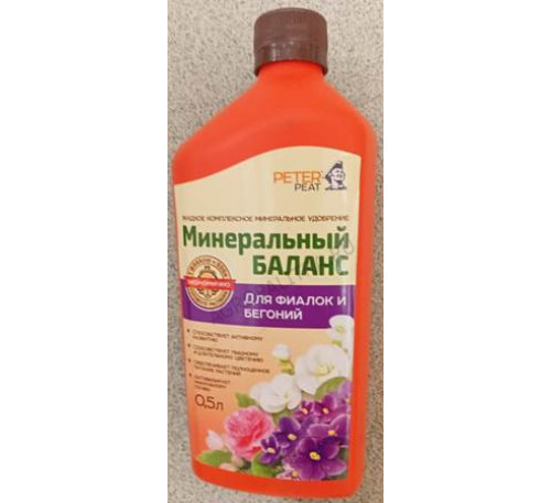 Минеральный баланс Для фиалок и бегоний 0,5 л Питэр Пит