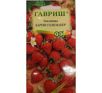 Земляника Барон Солемахер ремонтантная, 0.03 г, Гавриш