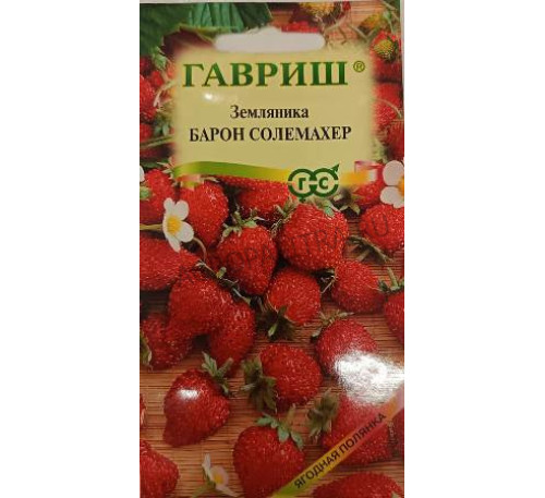 Земляника Барон Солемахер ремонтантная, 0.03 г, Гавриш