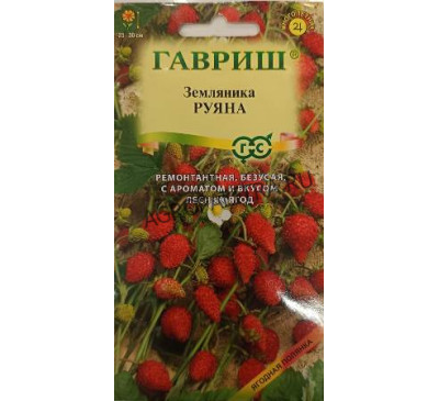 Земляника Руяна ремонтантная безусая, 0,03 г, Гавриш