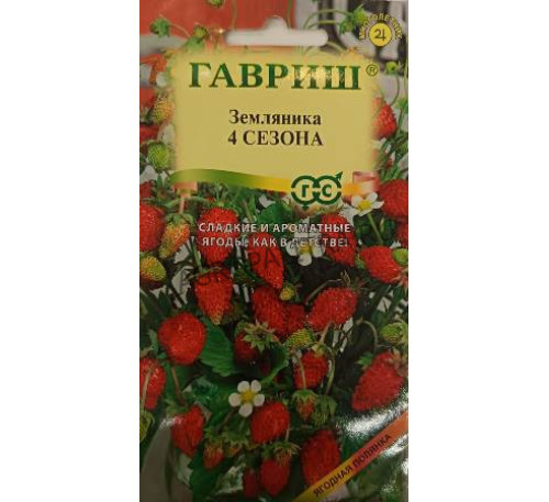 Земляника Четыре сезона ремонтантая, 0,03 г, Гавриш