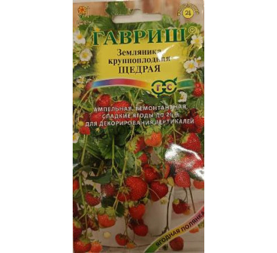 Земляника Щедрая F1 ампельная, пробирка 4 шт., Гавриш