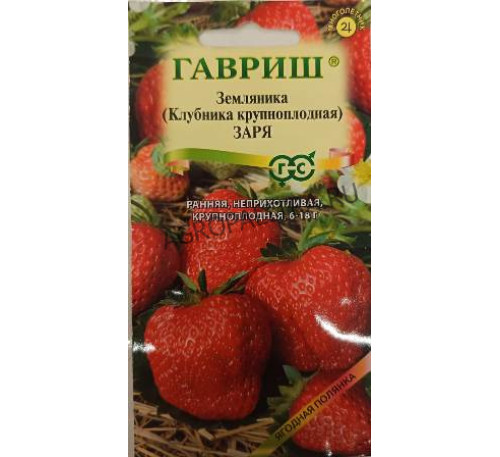 Земляника Заря крупноплодная, 0,01 г, Гавриш